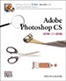 Adobe Photoshop CS One-on-One - Deke McClelland